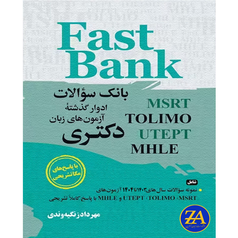 96+Fast Bank 1403-1404 بانک سوالات ادوار گذشته آزمونهای زبان دکتری زنگیه وندی