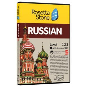 نرم افزارخودآموز زبان روسی ROSETTA STONE RUSSIAN
