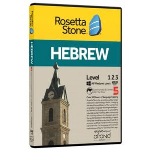 نرم افزارخودآموز زبان عبری ROSETTA STONE HEBREW