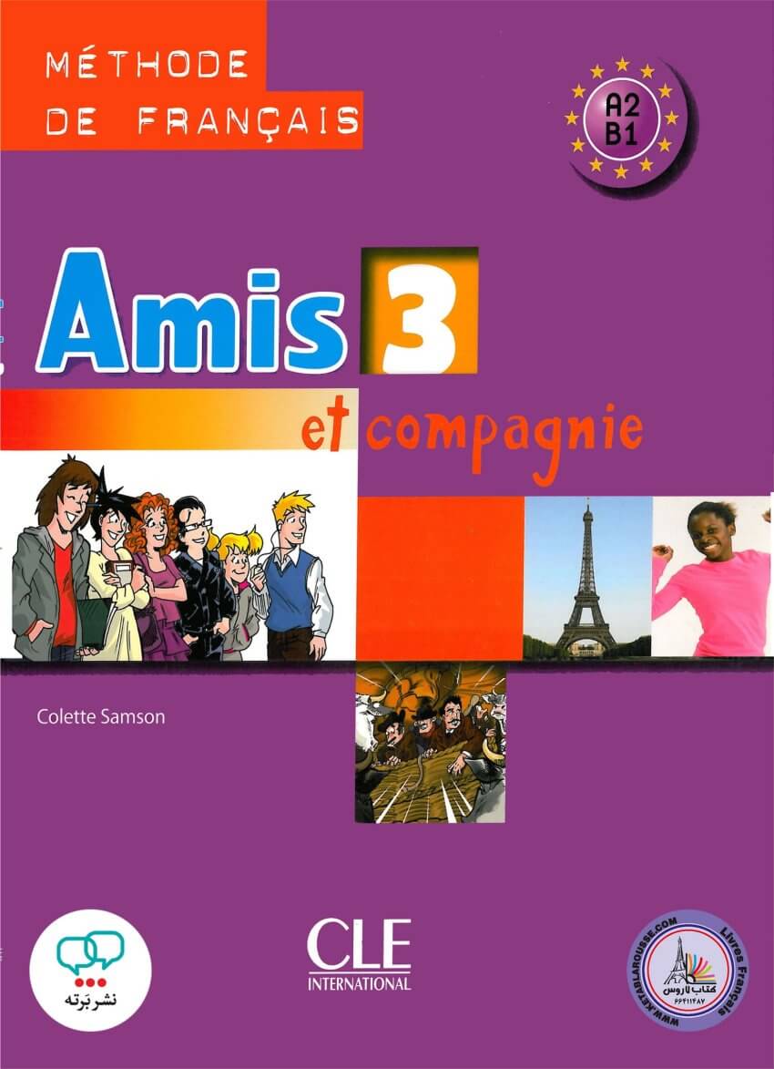 کتاب  زبان فرانسوی امیس amis et compagnie 3 A2 B1