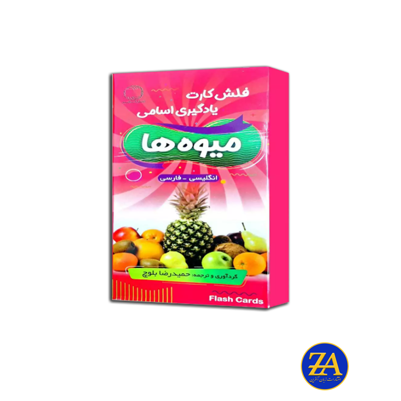 فلش کارت میوه ها fruits flash cards