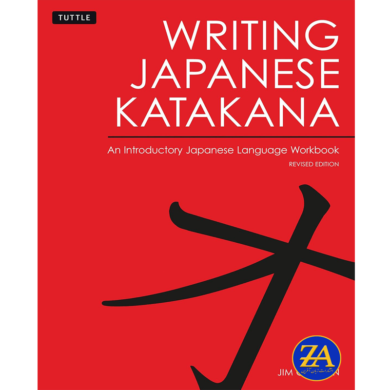 کتاب زبان ژاپنی Writing Japanese Katakana